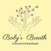 ヘッドスパ＆整体 癒しサロンBaby's Breath【ベイビーズブレス】ロゴ