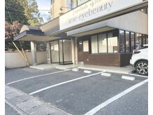 アイミーアイビューティー 宇都宮江曽島店(ime eyebeauty)/駐車場