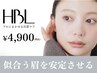 再来/ハリウッドブロウリフト(眉パーマ、ワックス込￥4900