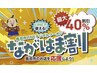 お得☆ながはま割限定☆ 目力アップ♪汗滲み対策　マスカラパーマ¥3600