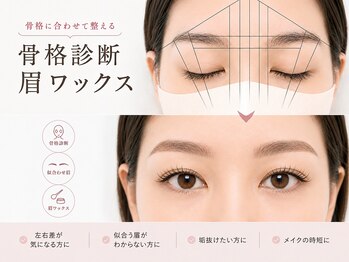 ザ サロン アリア 池袋(THE SALON aria)の写真/年齢とともに変わる眉悩みを上品に美しく解消する人気のメニューが多数☆
あなたに合った眉デザインを！
