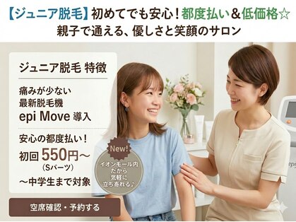 パリス デ スキン イオンモール柏店の写真