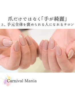 カーニバルマニア 三田店(Carnival Mania)/
