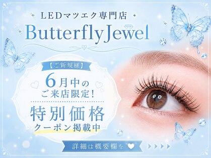 バタフライジュエル 広島店(ButterflyJewel)の写真