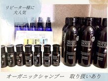 リノ(Lino)の雰囲気（まつ毛美容液、ReFa、オーガニックノートシャンプー大人気♪）
