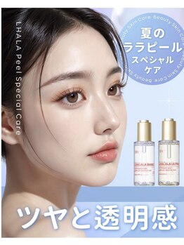 ルミライ(Lumirai)の写真/【韓国肌管理"ララピール"】SNSで話題沸騰!剥離とダウンタイムのない次世代ピーリングで憧れの水光肌に★