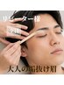 【美眉メンテナンス】定期ケアで理想の眉を維持！