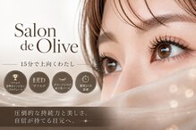 サロンドオリーブ エコールマミ店(Salon de Olive)