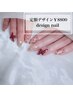 【人気No.1】ちゅるんと落ち着いたデザイン♪￥8800→￥8000パラジェル込み♪