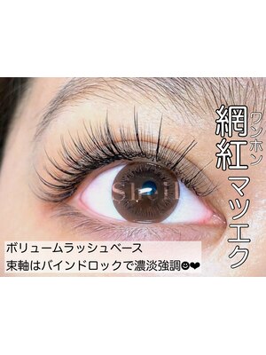Nail&Eyelash Salon Welina　【ウェリナ】