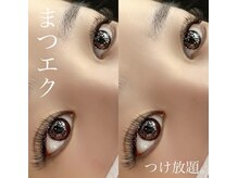 サロンドグリュック(Salon de gluck)/マツエクつけ放題！