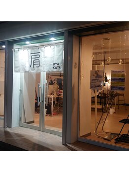 オヤカタ(OYAKATA)/目印は【肩】