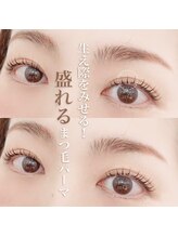 アイラッシュブルー(eyelash BLUE)/マスカラパーマ