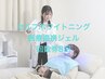モニター募集！15分3回照射セルフホワイトニング医療提携ジェル◆回数券8回