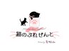 東北初★ハンドケアエステ★【猫のぷれぜんと】体験コース　2,980円