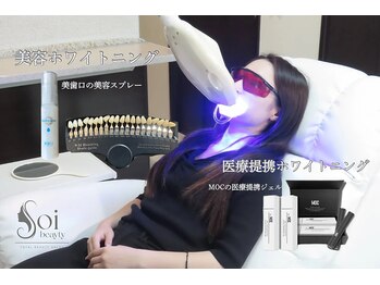 ソイビューティー(Soi beauty)/医療提携と美容で選べる♪