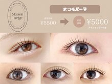 メゾン ネージュ(Masion neige)