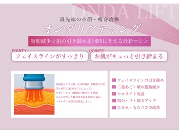 ベル 川越(Belle)/ハーブピーリング｜ニキビケア