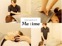 ミータイム(Me time)