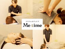 ミータイム(Me time)