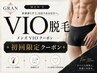【男性☆脱毛】ご来店限定快適全て施術可能VIOフル脱毛 (睾丸竿も全面施術）