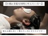 【第一印象を整える】小顔ケア&スーパープレミアム美髪ヘッドスパ90分￥15400