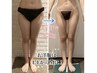 【美脚革命】キツくなったズボンがゆるゆるに♪下半身集中コース《初回体験》