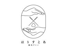 はりすとあ