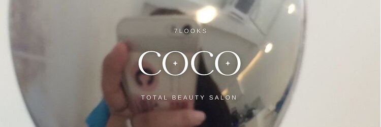 セブンルックスココ 宇都宮西川田店(7LOOKS COCO)のサロンヘッダー