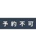 【来店時に次回予約】60分再来予約用(Mimomi)_美眉毛アイブロウWAX