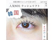 エムイー ビューティー(ME Beauty)/まつ毛パーマ/ラッシュリフト