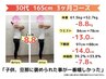 【30・40代本気で痩せたい方】痩身ダイエットカウンセリング+体組成計検査★