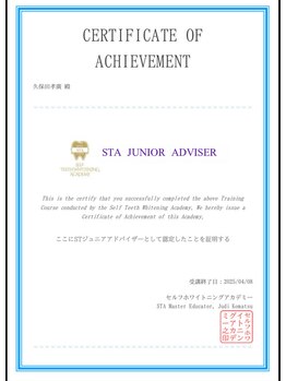 クリスタルラウンジ 銀座店/STA協会ジュニアアドバイザ済