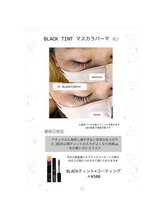 シェリル 府中(Cherilu)/ブラックティント/府中