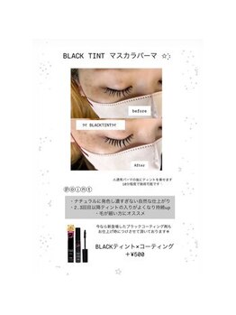 シェリル 府中(Cherilu)/ブラックティント/府中