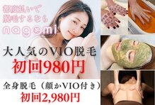ナゴミ 金沢店(nagomi)