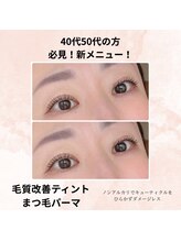 ピエノローサ(Pieno Rosa)/【毛質改善ダメージレスパーマ】