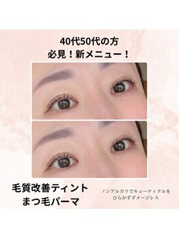 ピエノローサ(Pieno Rosa)/【毛質改善ダメージレスパーマ】