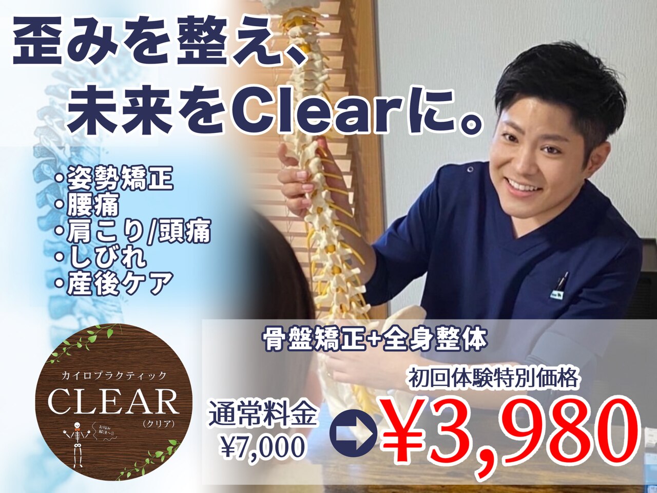 クリア 水戸(CLEAR)｜ホットペッパービューティー