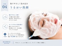 ルーム701(room701)/天王寺フェイシャル専門店