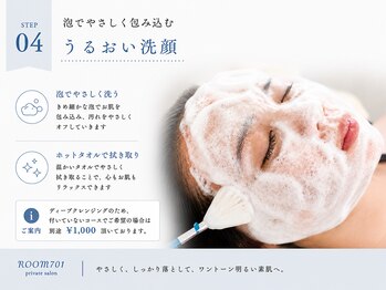 ルーム701(room701)/天王寺フェイシャル専門店