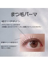 まつ毛パーマ・マツエク・LED・アイブロウ専門店elna江坂駅前店【エルナ】/まつげパーマ