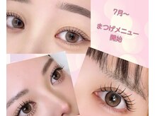 ローズ 下松(ROSE)の雰囲気(マツエク/マツパ&ネイル/かかとケアも施術と組み合わせでOK)