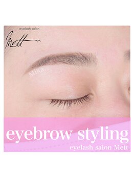 サロンドメット(salon de Mett)/アイブロウスタイリング