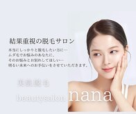 ナナ(nana)