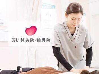 あい鍼灸院 接骨院 洛北阪急スクエア院