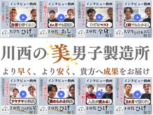 レイ(R.E.I)の雰囲気（世界一通いやすいメンズ専門店。Instagramにて皆様の声を掲載。）