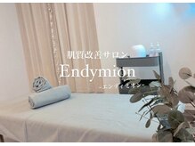 エンディミオン(Endymion)