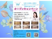 ホワイトニングショップ 甲賀店