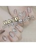 Hand★リピーター様【いつもの感じで】付け替え